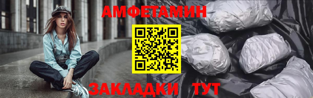 Amphetamine  Амфетамин  Обнинск  АМФЕТАМИН 98%  Вход с VPN 