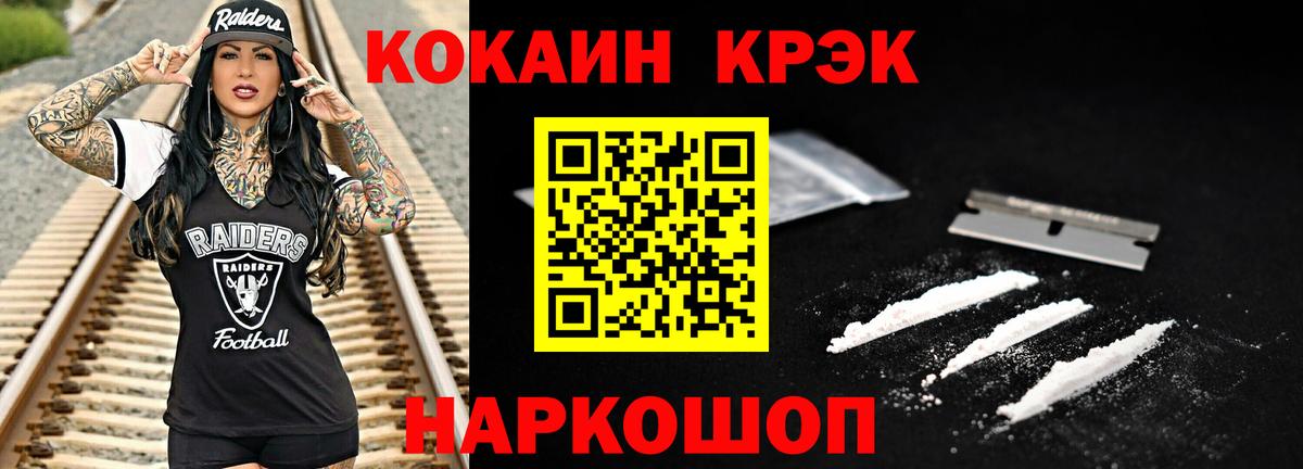цена наркотик  КОКАИН Боливия  Обнинск  Вход с VPN  Кокаин FishScale 