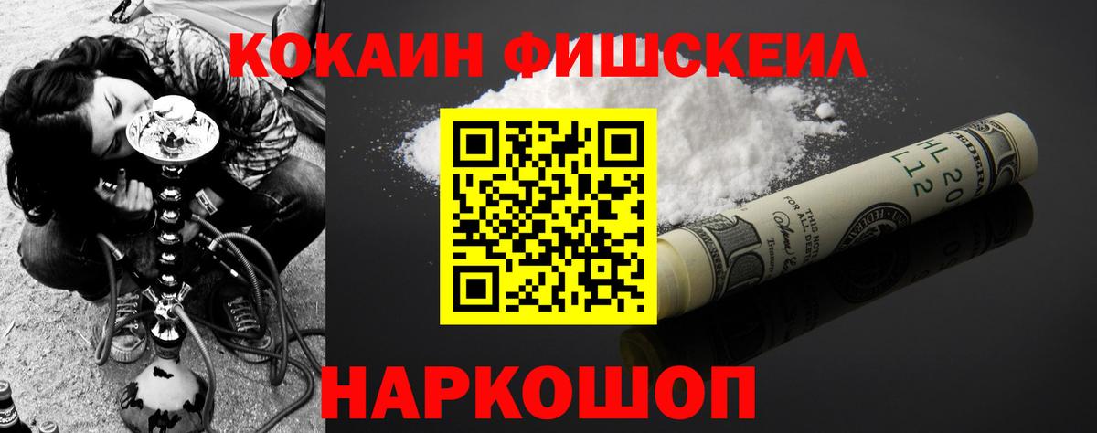 Кокаин 99% Обнинск