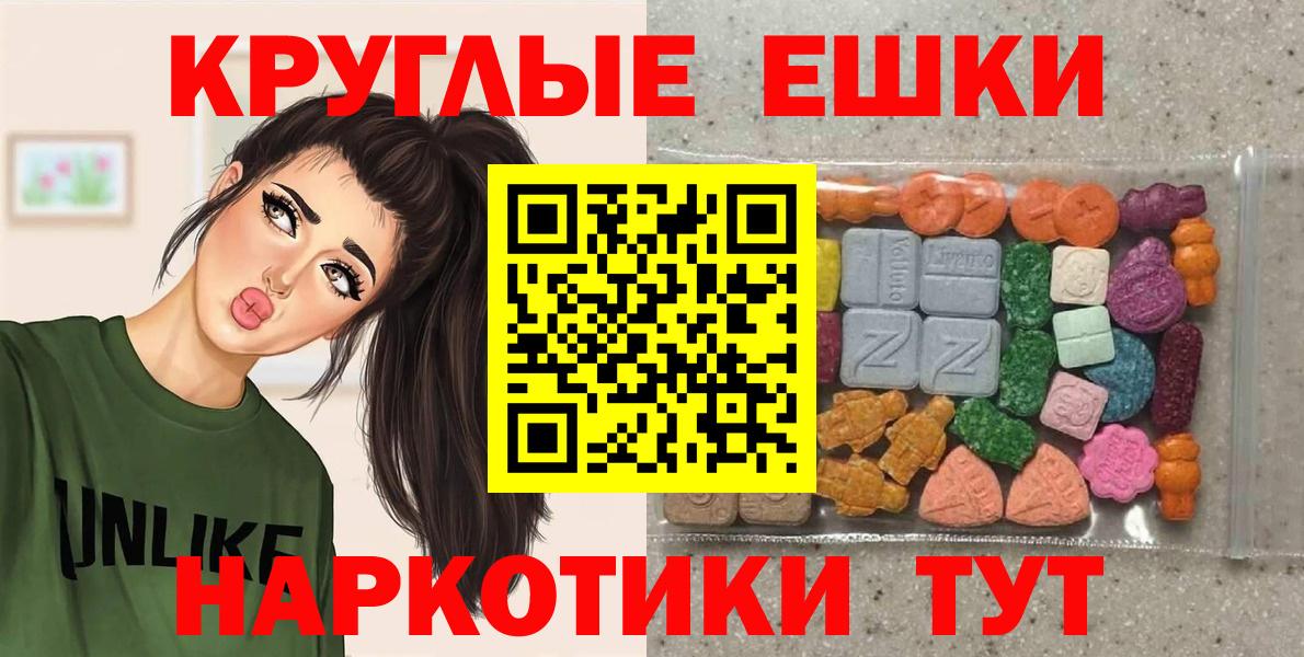 Экстази TESLA  Вход с VPN  Обнинск  Экстази  Ecstasy mix 