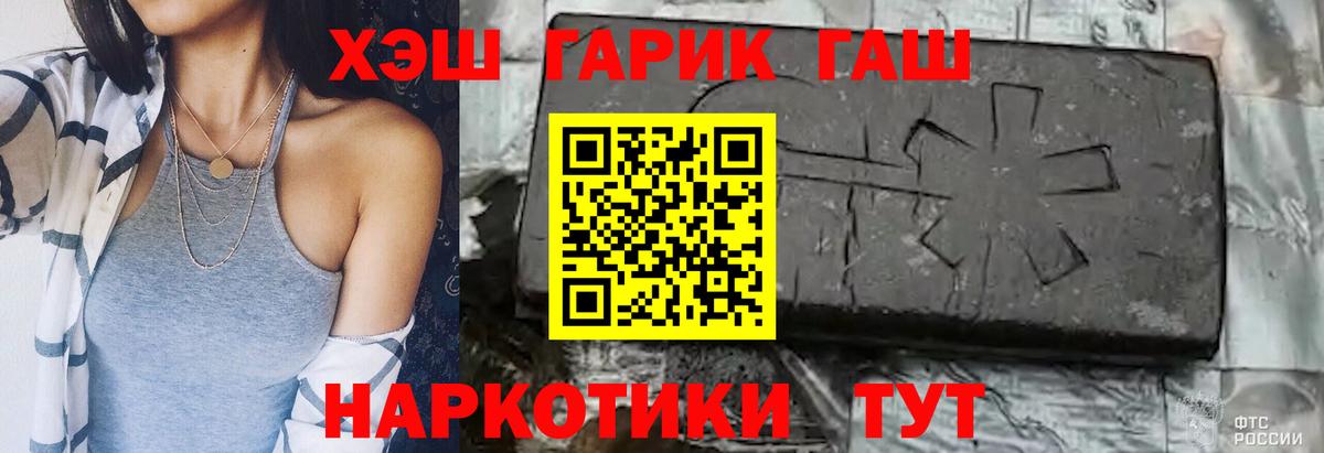 ГАШИШ VHQ  ГАШ AMNESIA HAZE  купить наркоту  Обнинск  Вход с VPN  ГАШ 