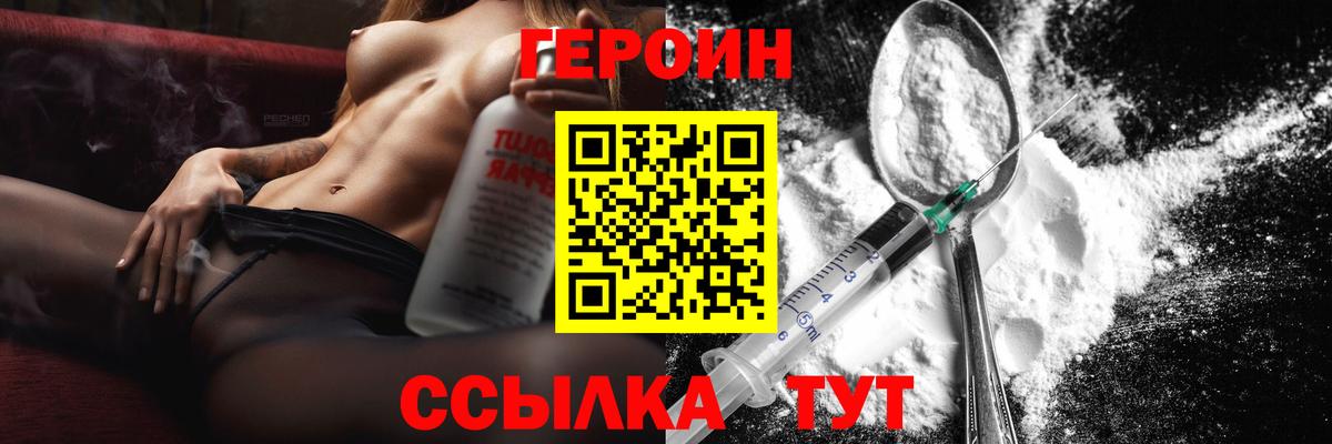 Обнинск  Героин герыч  Вход с VPN 