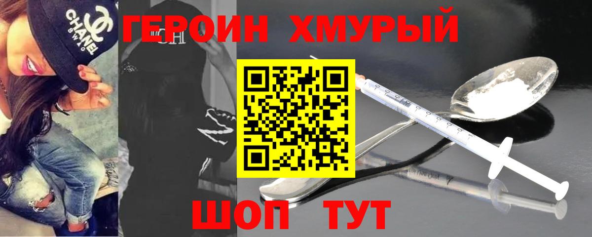 ГЕРОИН афганец Обнинск