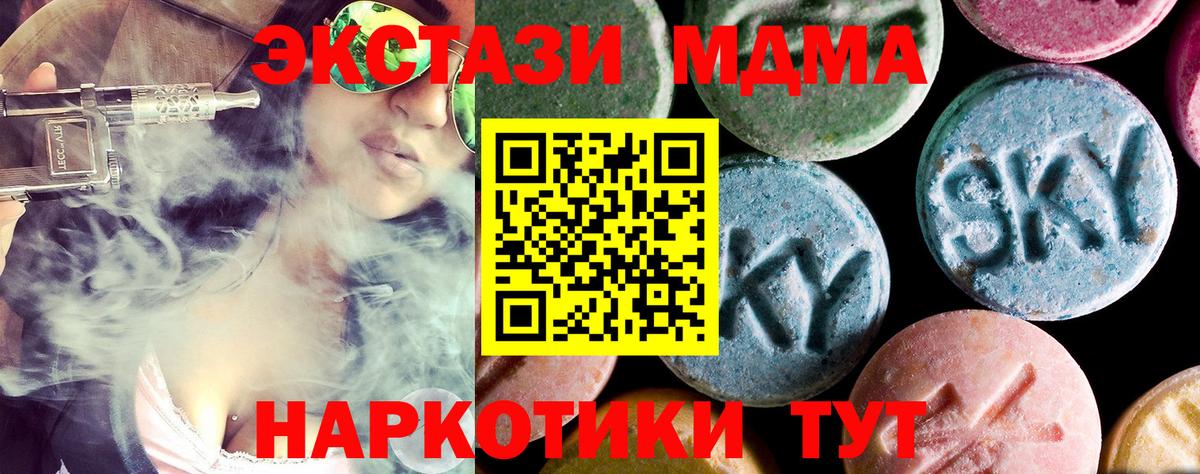 МДМА молли  MDMA молли  МДМА  Вход с VPN  Обнинск 