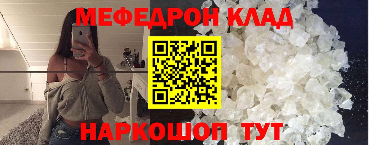 Мефедрон VHQ  Вход с VPN  Обнинск  МЯУ-МЯУ  Мефедрон 4 MMC  МЯУ-МЯУ 