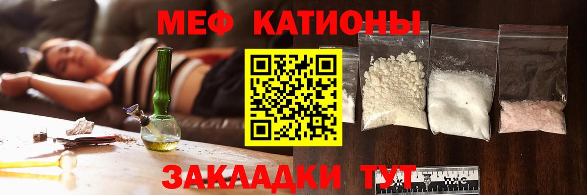 Меф  Обнинск