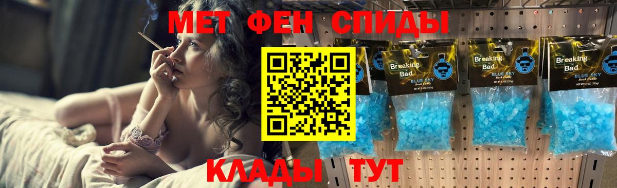 МЕТАМФЕТАМИН витя  МЕТАМФЕТАМИН витя  Обнинск  Первитин  Вход с VPN 