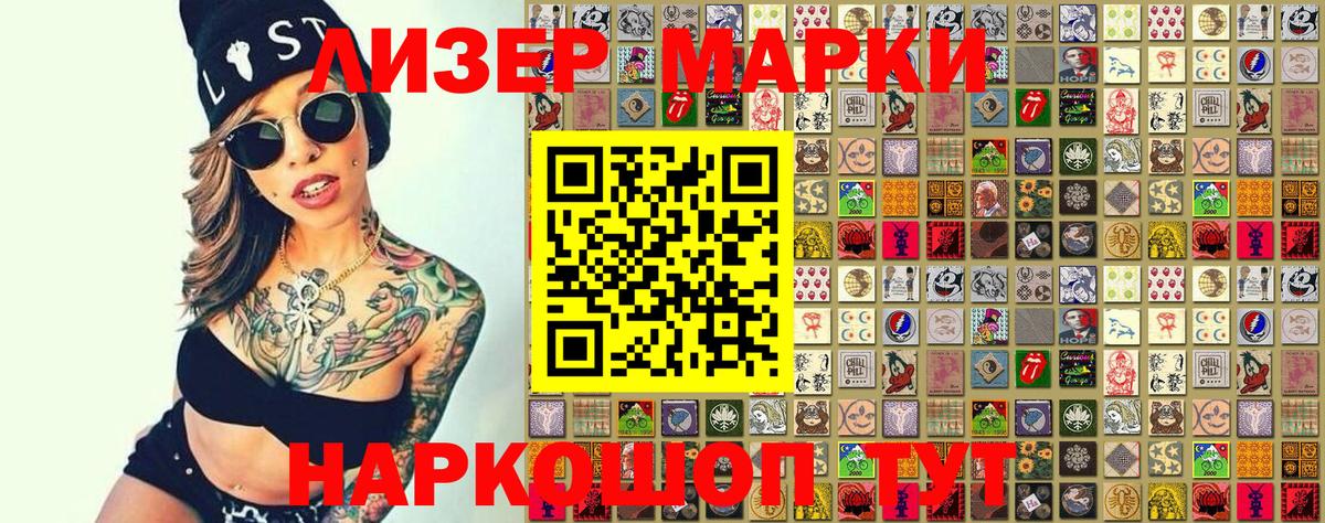 Марки NBOMe 1,8мг Обнинск