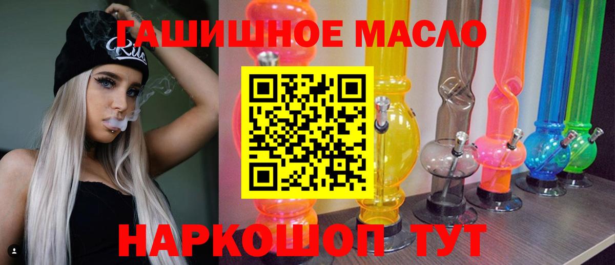 Дистиллят ТГК концентрат  Дистиллят ТГК жижа  Вход с VPN  где можно купить наркотик  Обнинск 