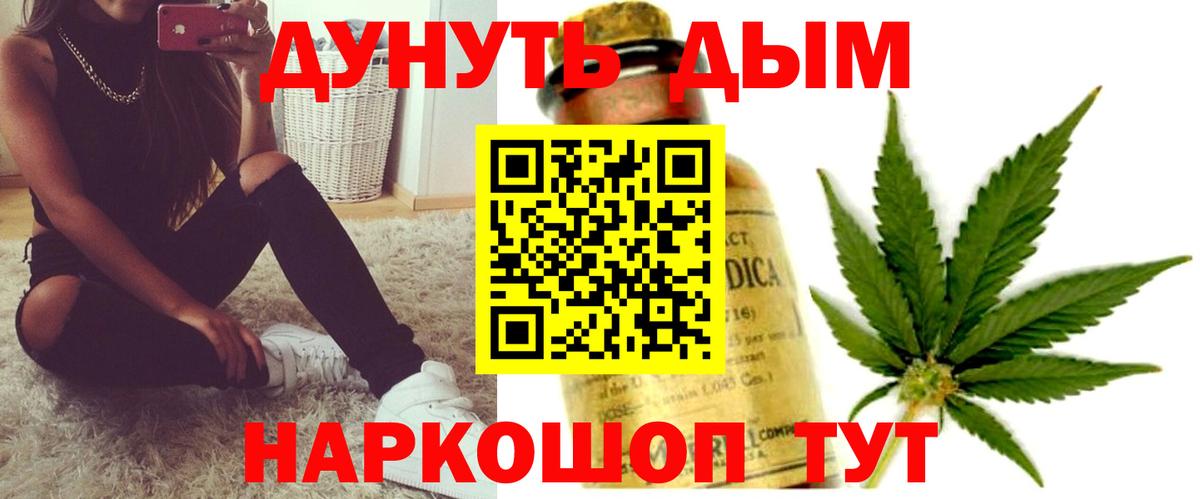 МАРИХУАНА сатива Обнинск